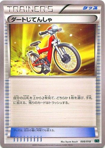 Acro Bike (008/018)