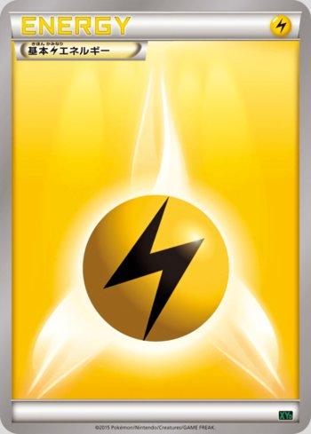 Lightning Energy (020/018)