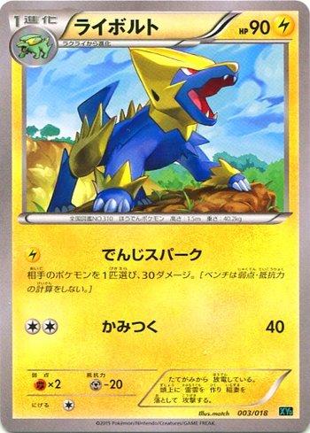 Manectric (003/018)