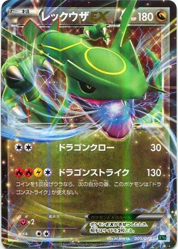 Rayquaza-EX (005/018)