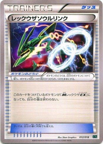 Rayquaza Spirit Link (012/018)