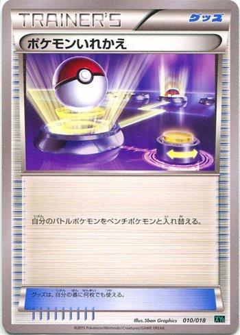 Switch (010/018)