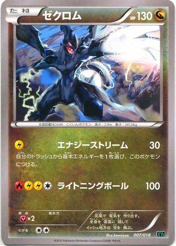 Zekrom (007/018)