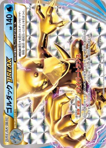 Golduck BREAK (003/016)