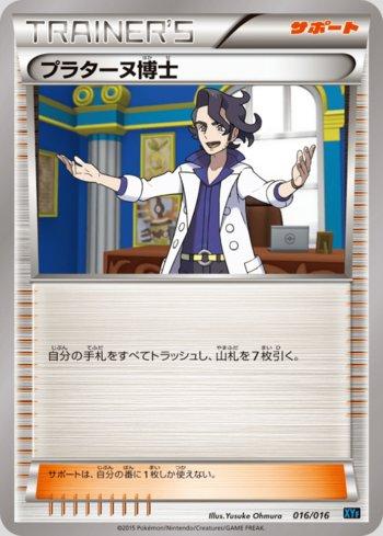 Professor Sycamore (016/016)