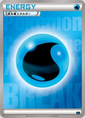 Water Energy (017/016)