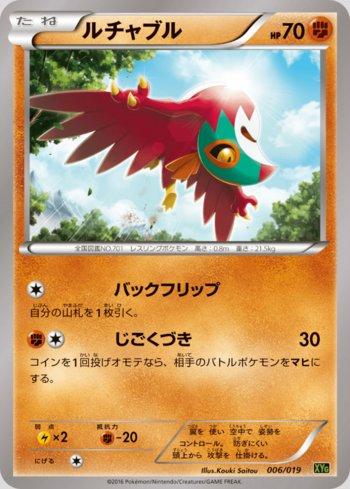 Hawlucha (006/019)