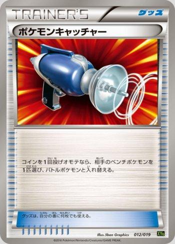 Pokémon Catcher (012/019)