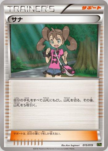 Shauna (015/019)