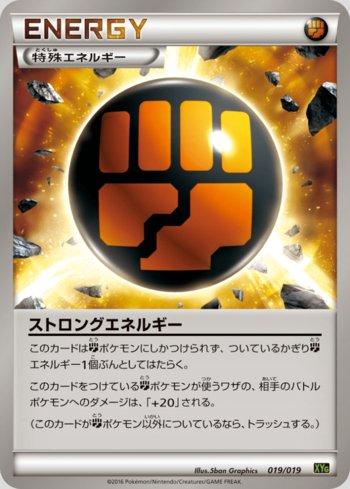 Strong Energy (019/019)
