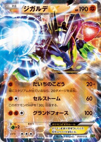 Zygarde-EX (009/019)
