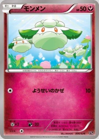 Cottonee (006/026)