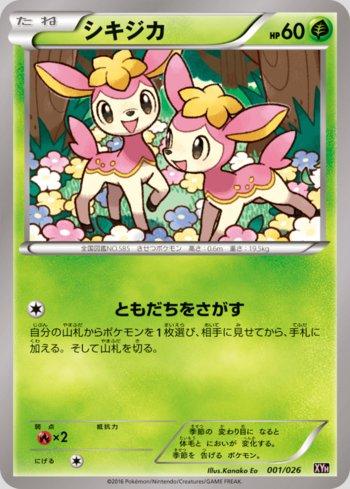 Deerling (001/026)