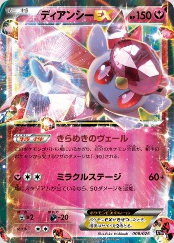 Diancie-EX (008/026)