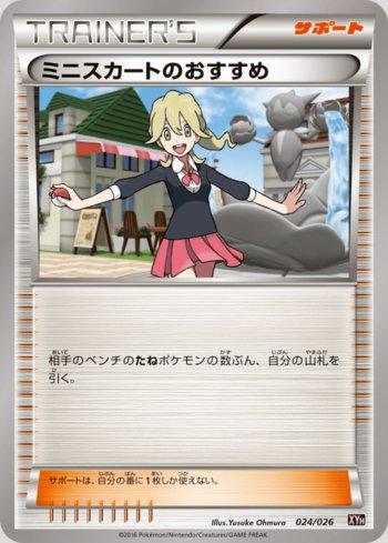 Lass's Special (024/026)