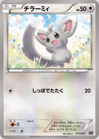 Minccino (013/026)