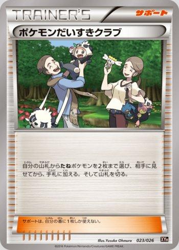 Pokémon Fan Club (023/026)