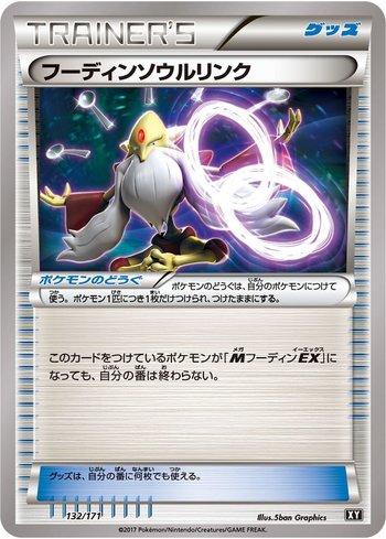 Alakazam Spirit Link (132/171)
