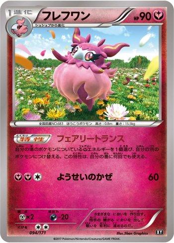 Aromatisse (094/171)