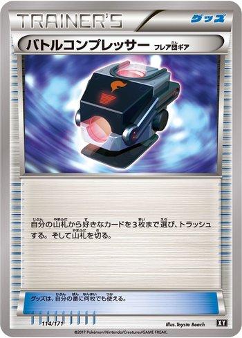 Battle Compressor (114/171)