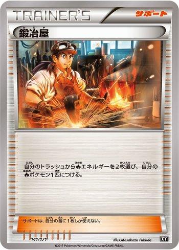 Blacksmith (141/171)