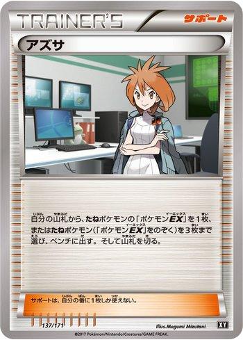 Brigette (137/171)