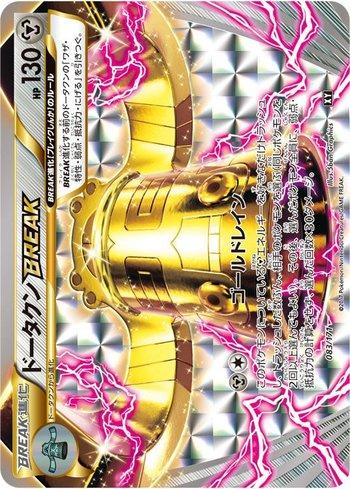 Bronzong Break (083/171)