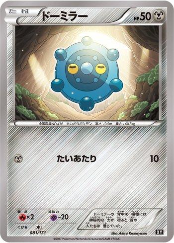 Bronzor (081/171)