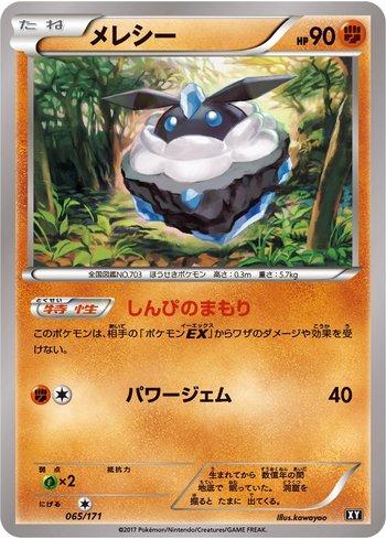 Carbink (065/171)