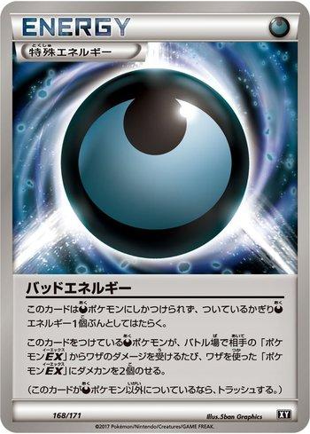 Dangerous Energy (168/171)