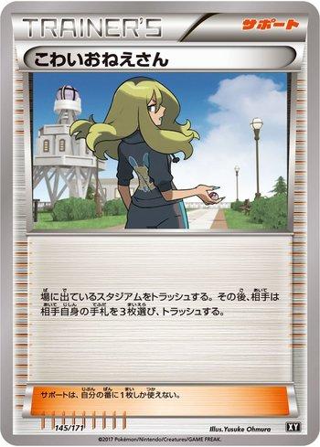 Delinquent (145/171)