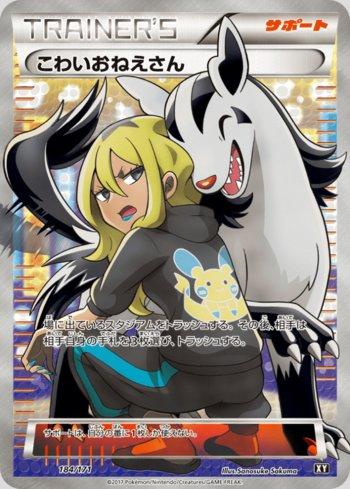Delinquent (184/171)