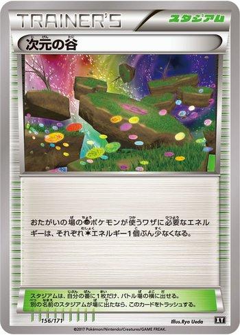 Dimension Valley (156/171)