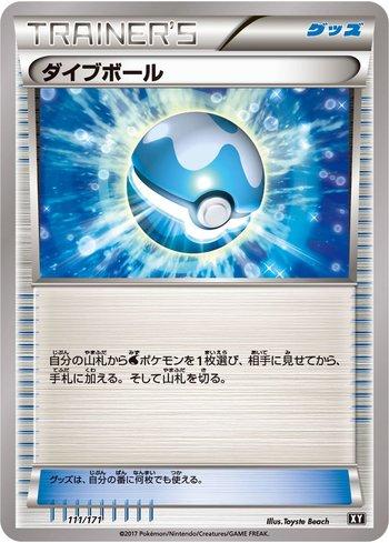 Dive Ball (111/171)