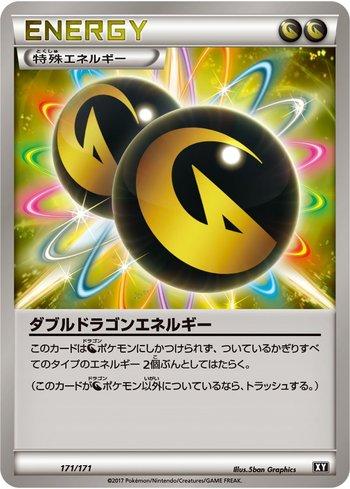 Double Dragon Energy (171/171)