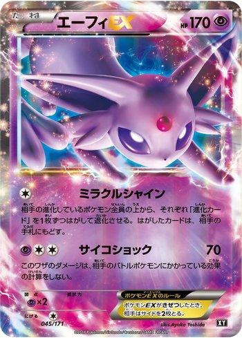 Espeon-EX (045/171)