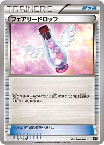 Fairy Drop (117/171)