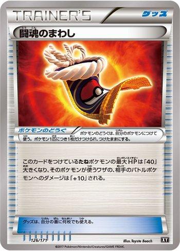 Fighting Fury Belt (126/171)