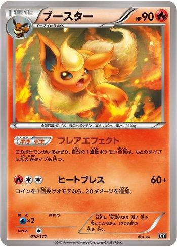 Flareon (010/171)