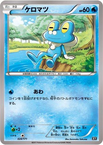 Froakie (024/171)
