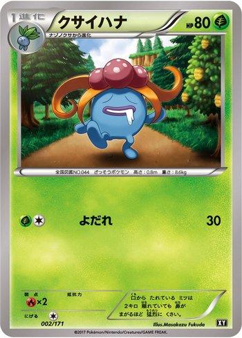 Gloom (002/171)
