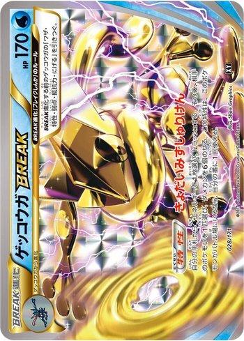 Greninja BREAK (028/171)