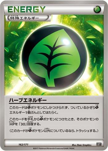 Herbal Energy (162/171)
