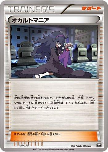 Hex Maniac (140/171)