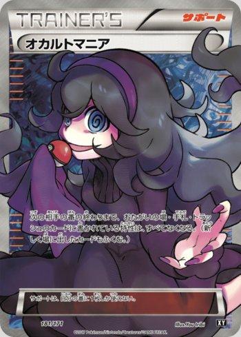 Hex Maniac (181/171)