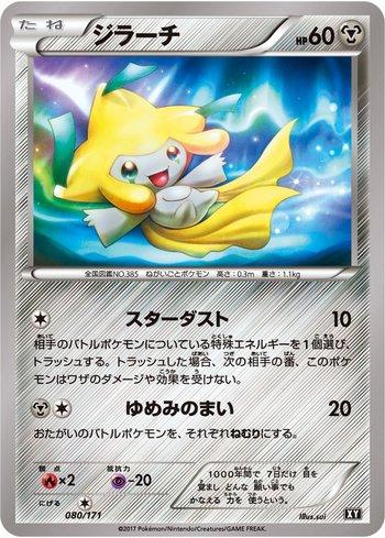 Jirachi (080/171)