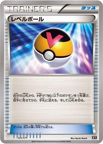 Level Ball (121/171)