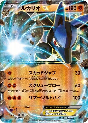 Lucario-EX (062/171)