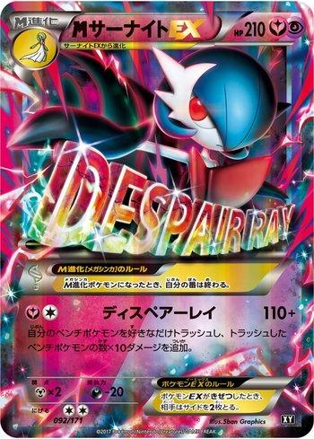 M Gardevoir-EX (092/171)
