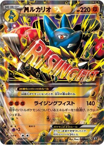 M Lucario-EX (063/171)